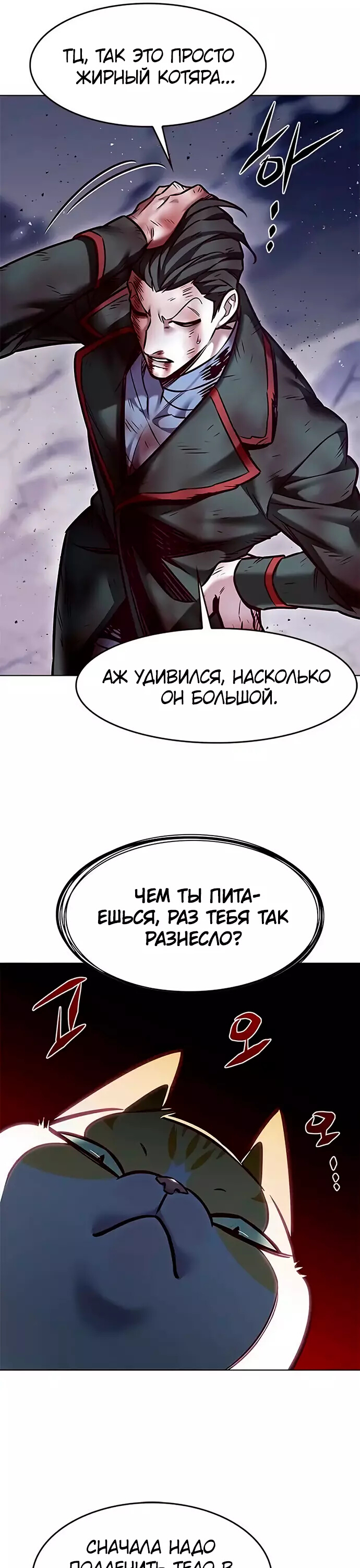 Read Элисед Eleceed Ru Manga Online
