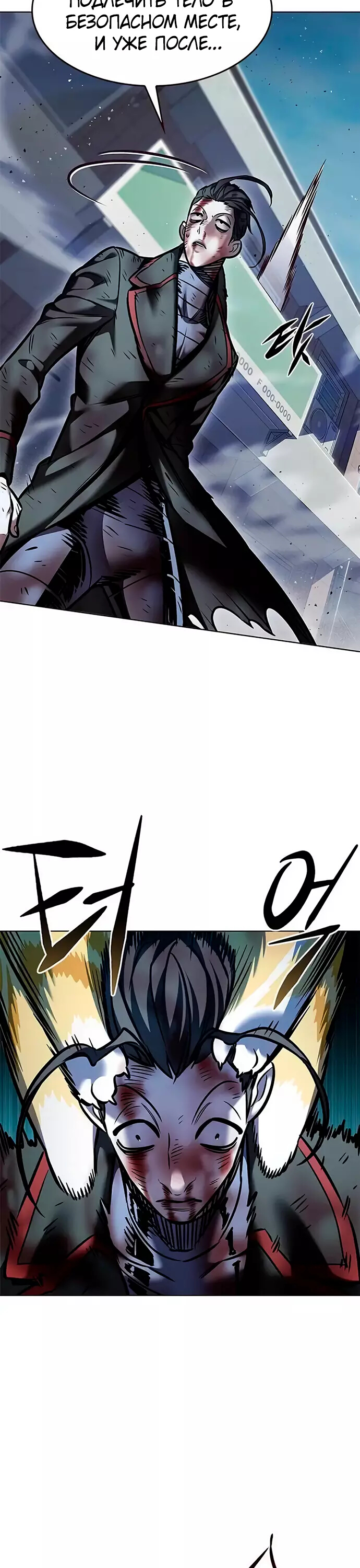 Read Элисед Eleceed Ru Manga Online