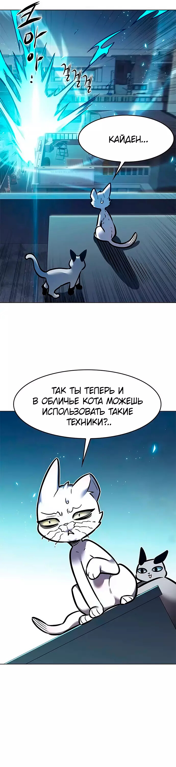 Read Элисед Eleceed Ru Manga Online