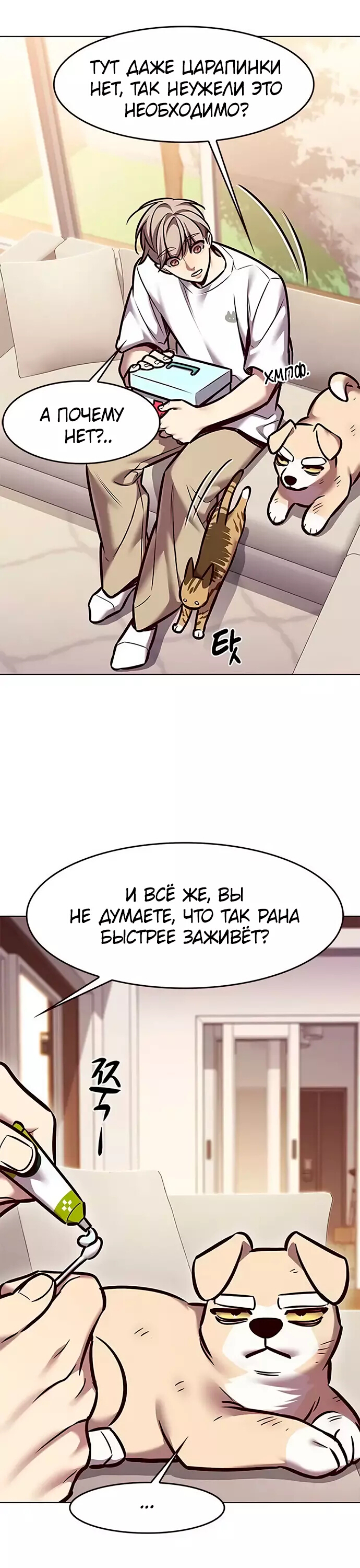 Read Элисед Eleceed Ru Manga Online