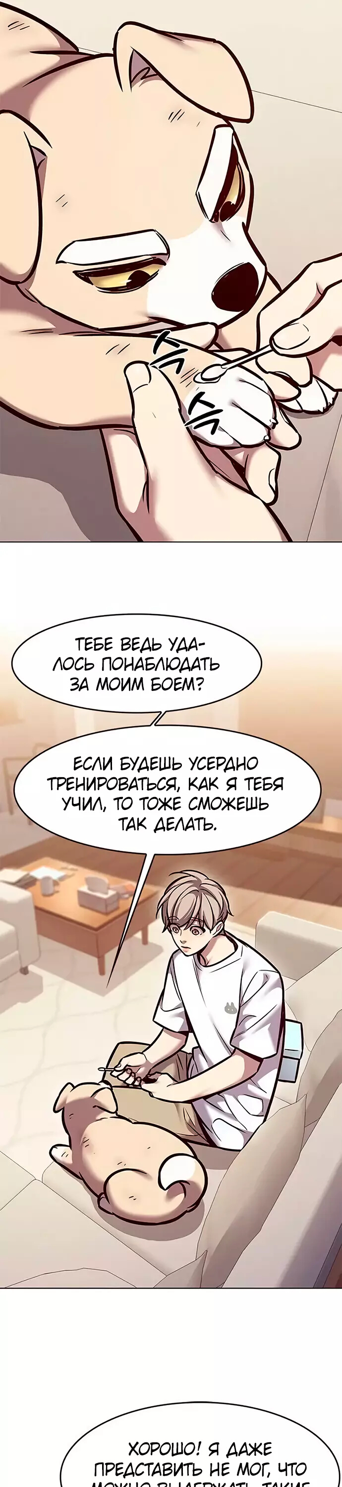 Read Элисед Eleceed Ru Manga Online
