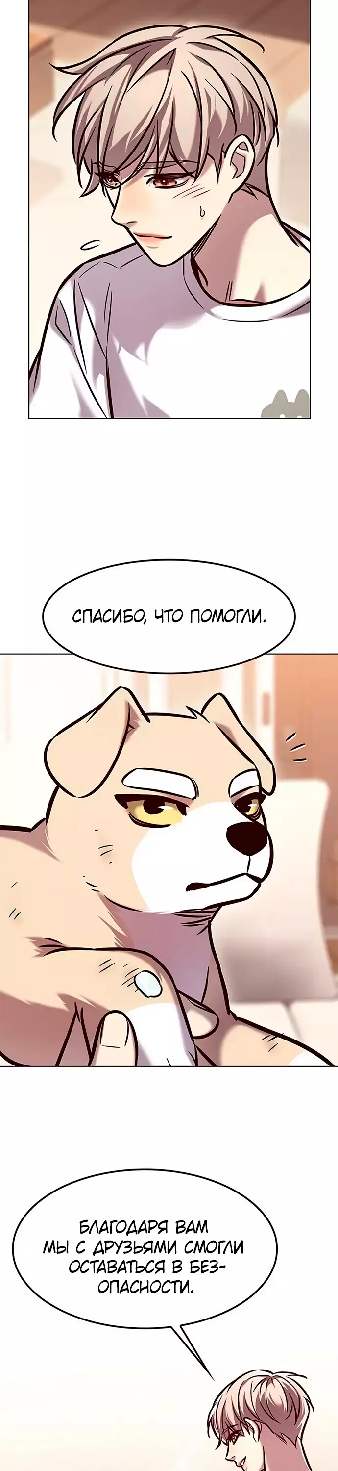 Read Элисед Eleceed Ru Manga Online