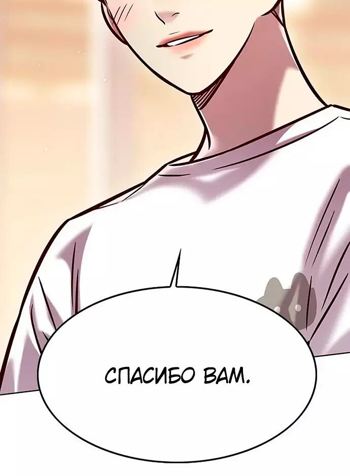 Read Элисед Eleceed Ru Manga Online