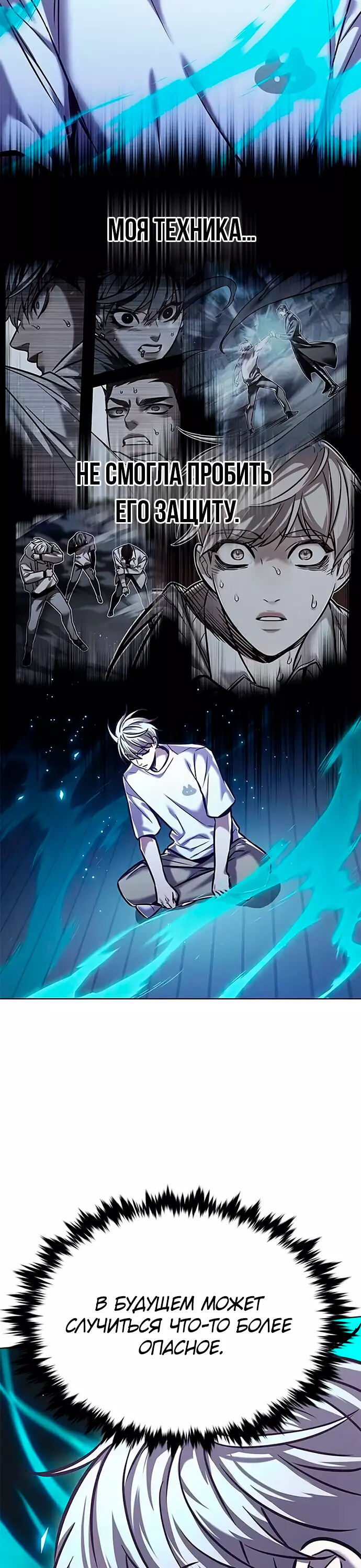 Read Элисед Eleceed Ru Manga Online