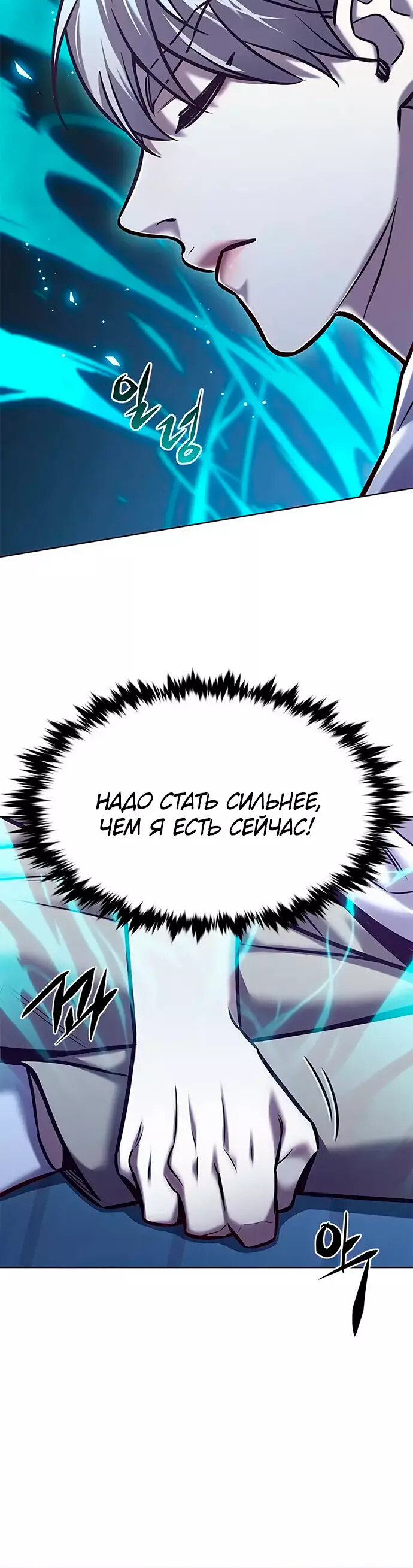 Read Элисед Eleceed Ru Manga Online