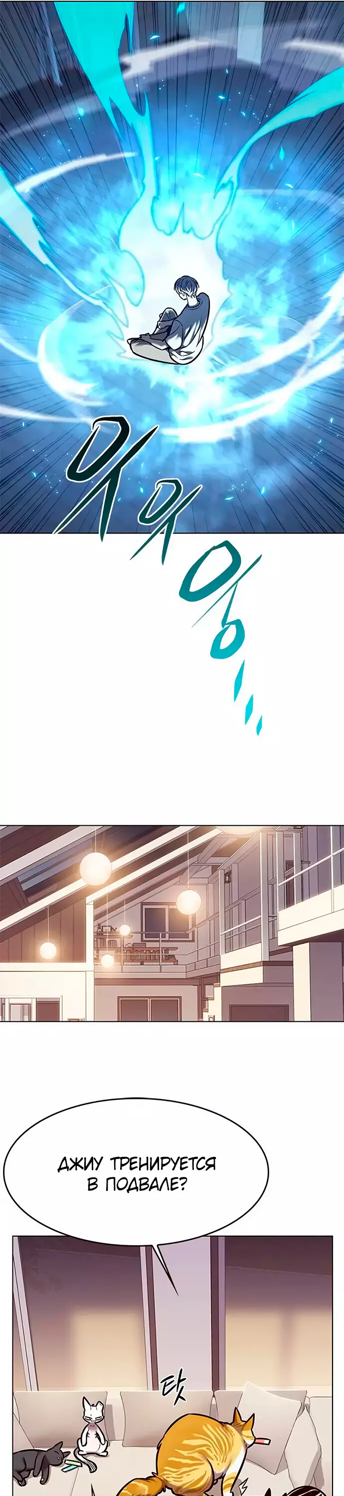 Read Элисед Eleceed Ru Manga Online