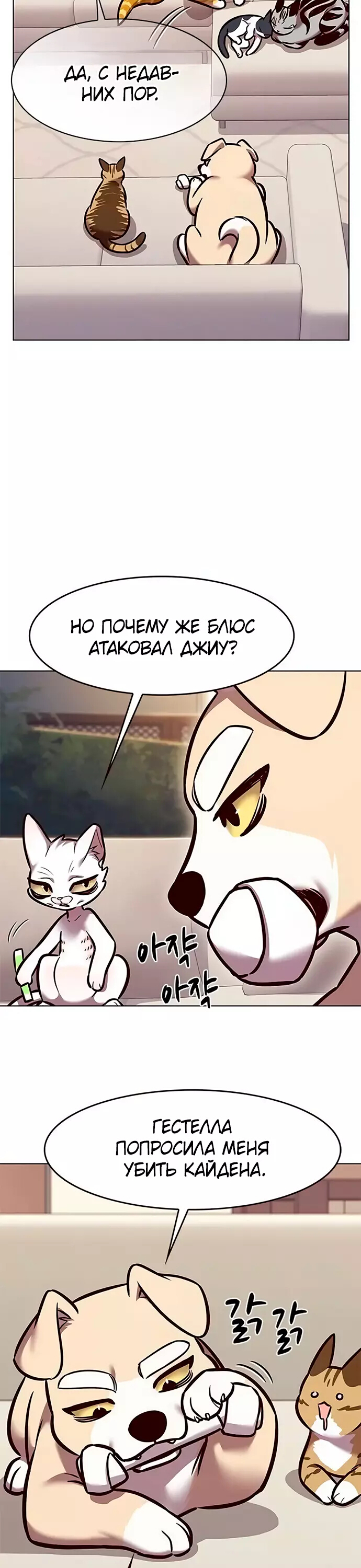 Read Элисед Eleceed Ru Manga Online