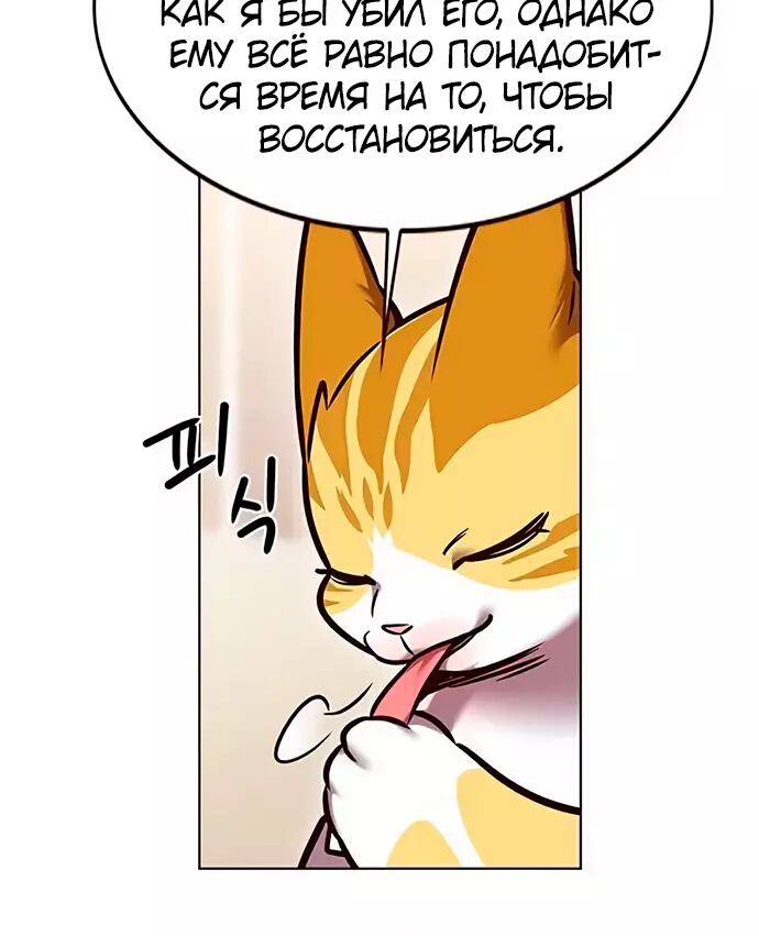 Read Элисед Eleceed Ru Manga Online