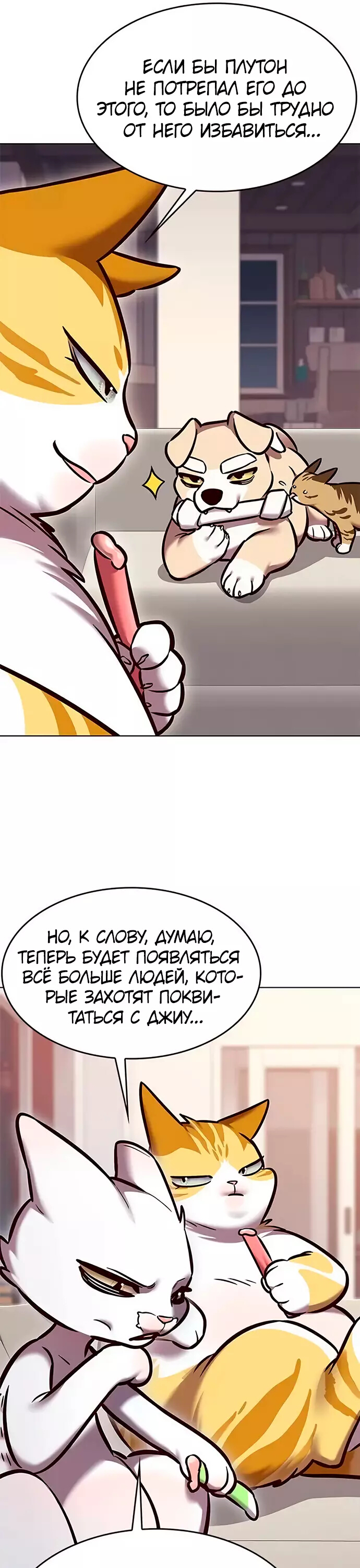 Read Элисед Eleceed Ru Manga Online