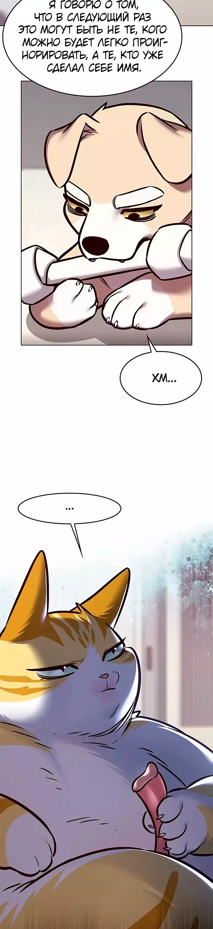 Read Элисед Eleceed Ru Manga Online