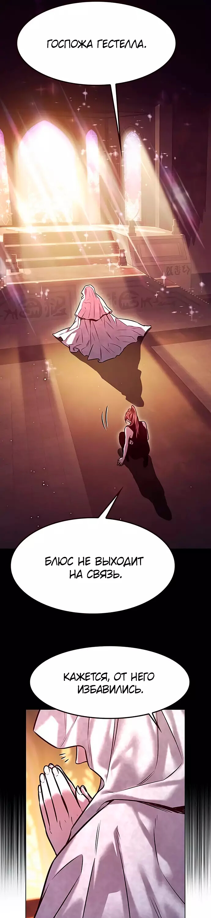 Read Элисед Eleceed Ru Manga Online