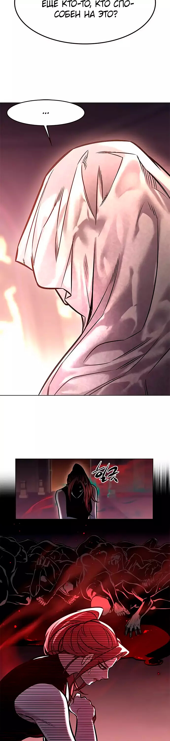 Read Элисед Eleceed Ru Manga Online