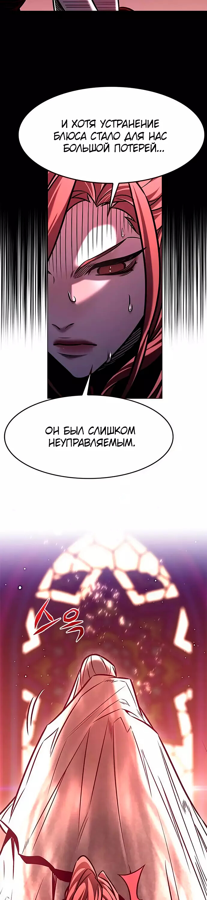 Read Элисед Eleceed Ru Manga Online