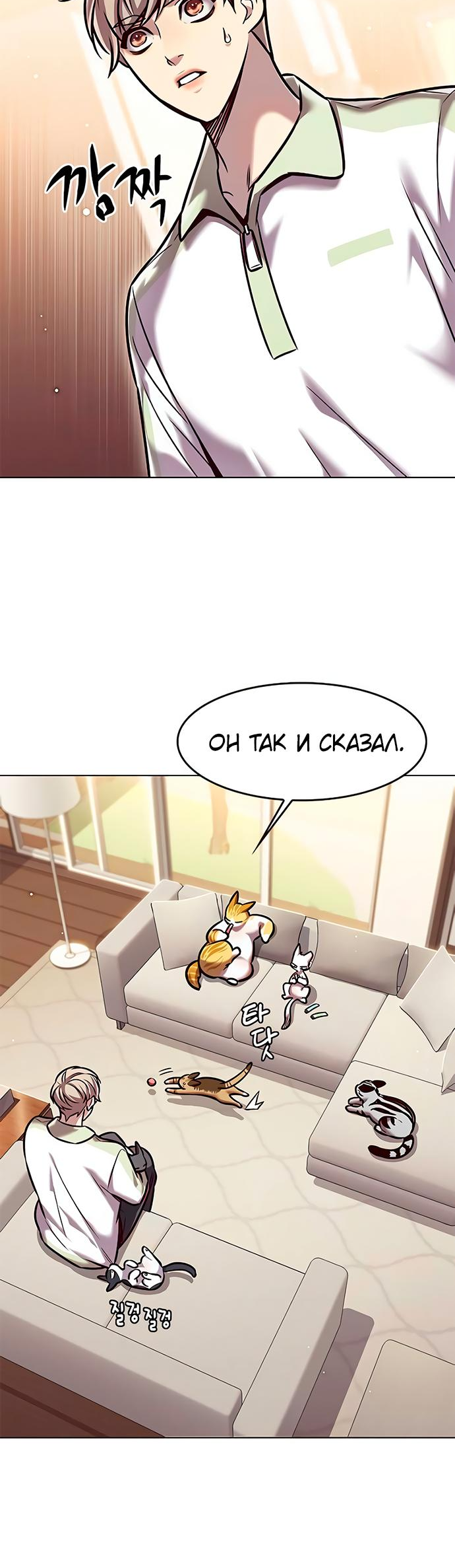 Read Элисед Eleceed Ru Manga Online
