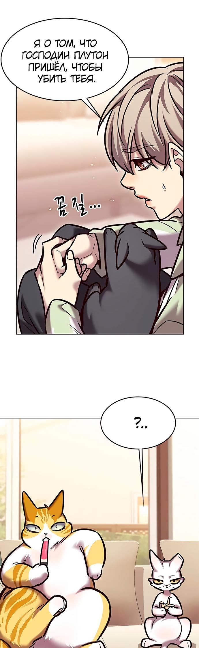 Read Элисед Eleceed Ru Manga Online