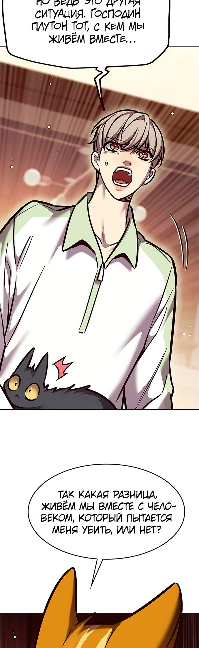 Read Элисед Eleceed Ru Manga Online
