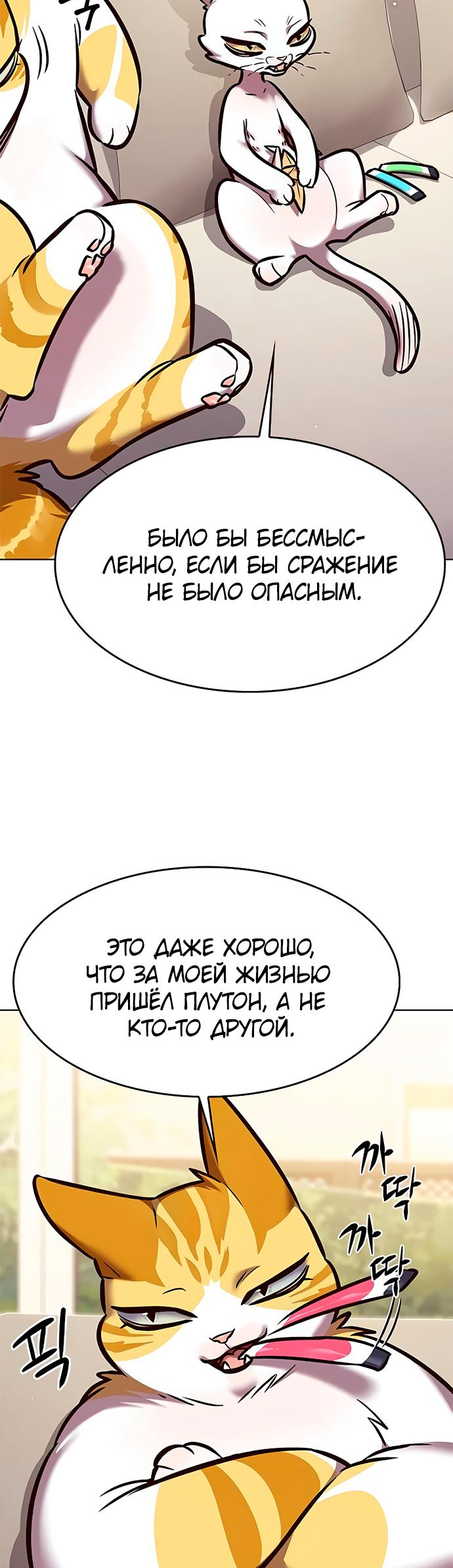 Read Элисед Eleceed Ru Manga Online