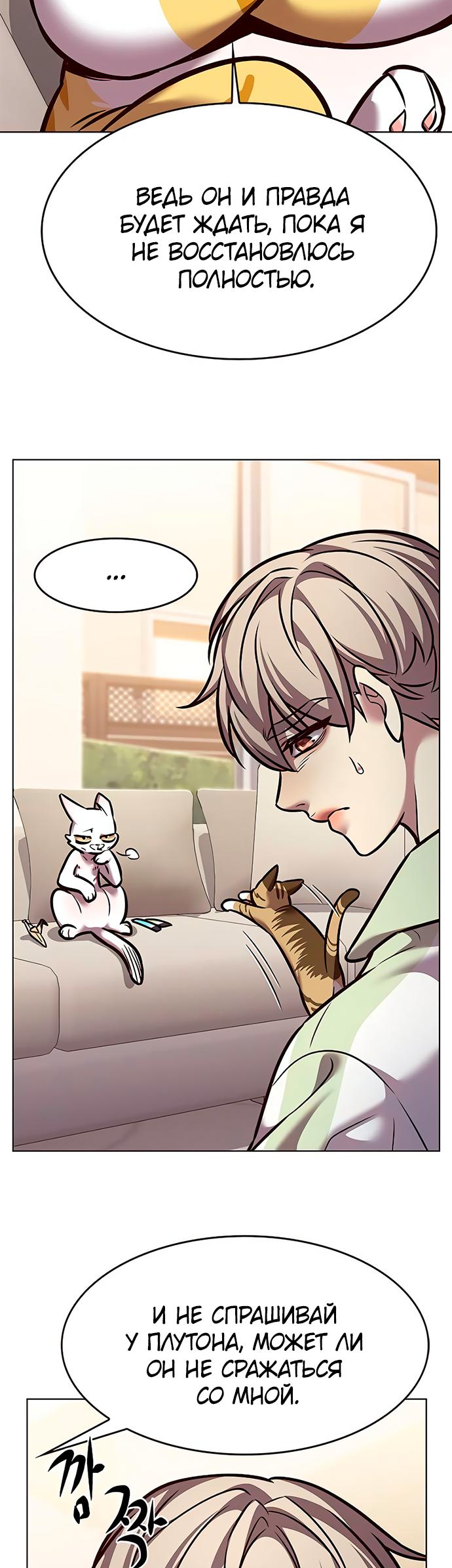 Read Элисед Eleceed Ru Manga Online