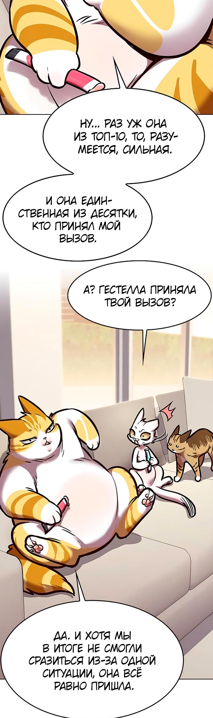 Read Элисед Eleceed Ru Manga Online