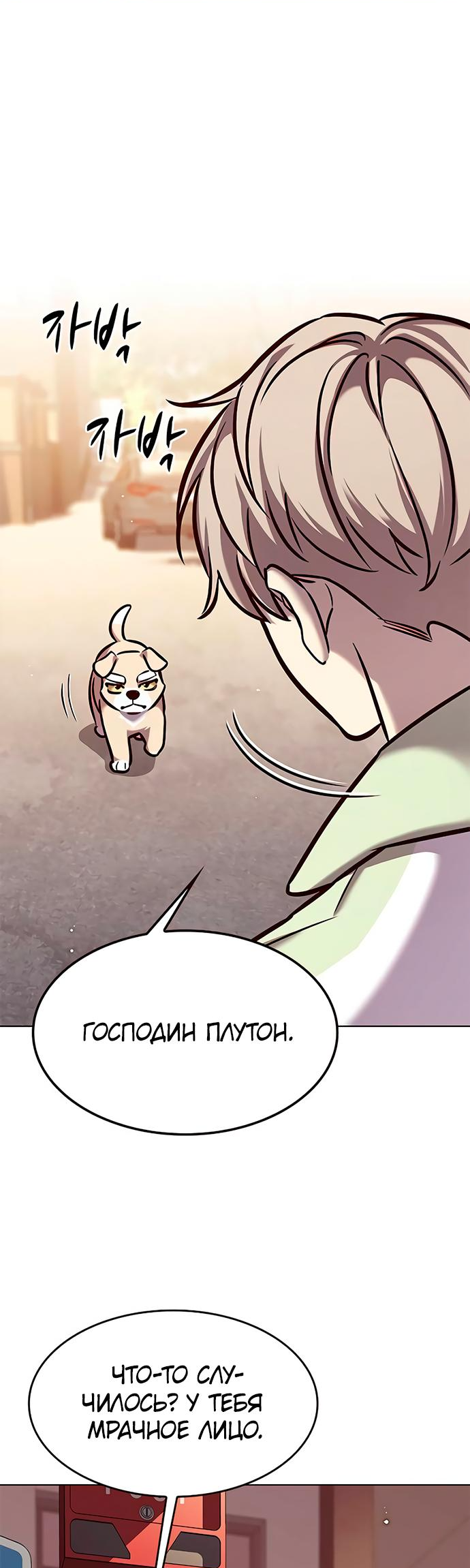 Read Элисед Eleceed Ru Manga Online