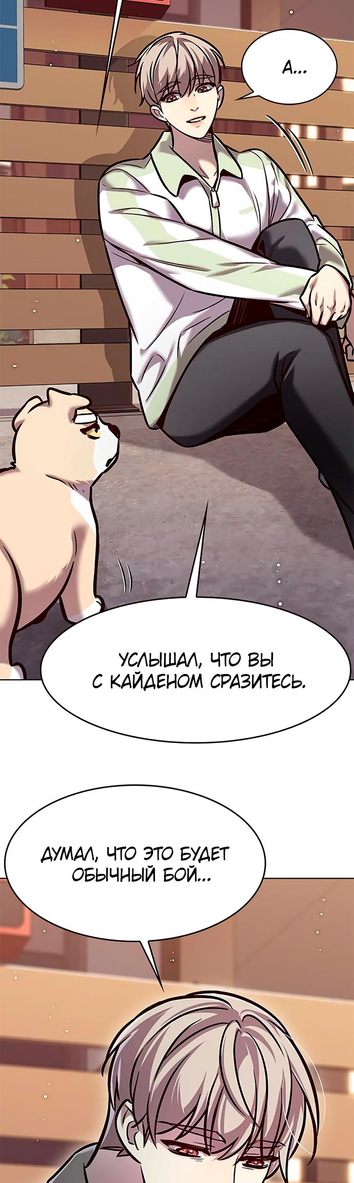 Read Элисед Eleceed Ru Manga Online