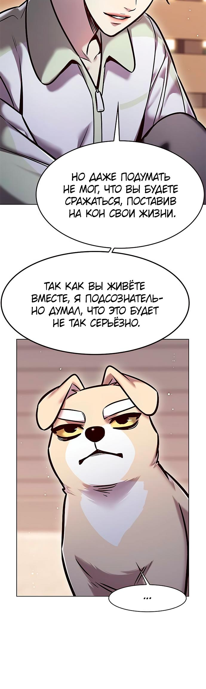 Read Элисед Eleceed Ru Manga Online