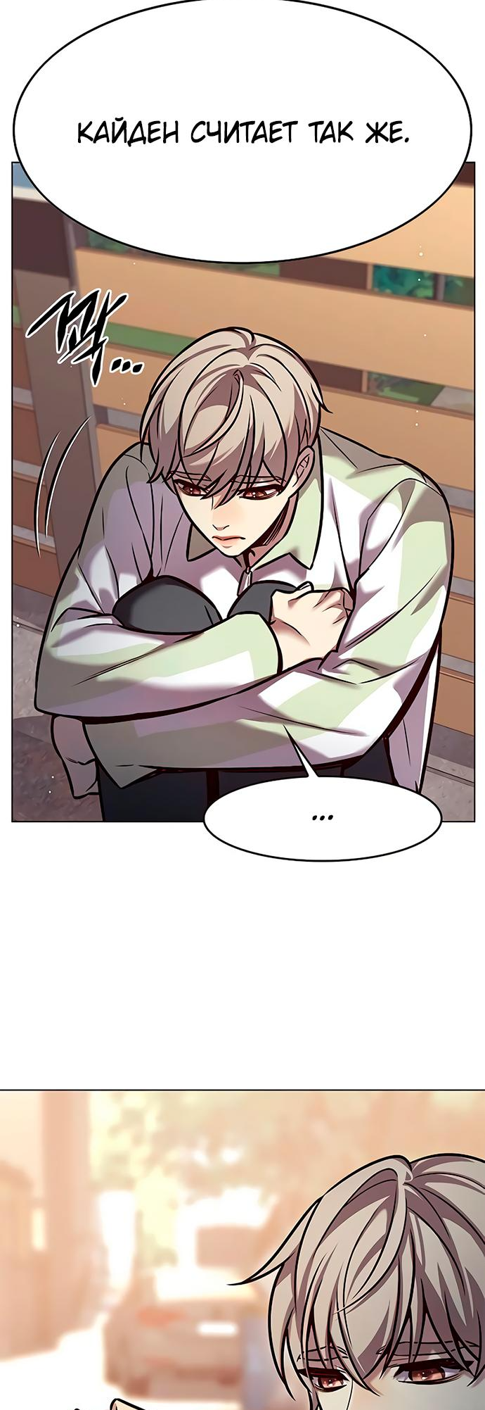 Read Элисед Eleceed Ru Manga Online