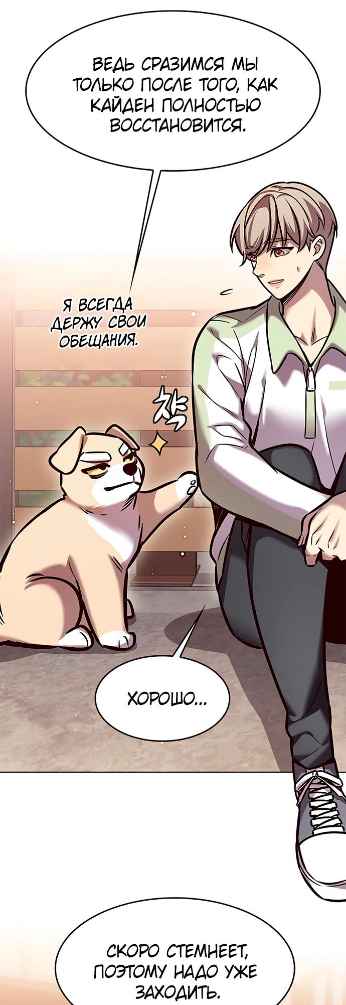 Read Элисед Eleceed Ru Manga Online