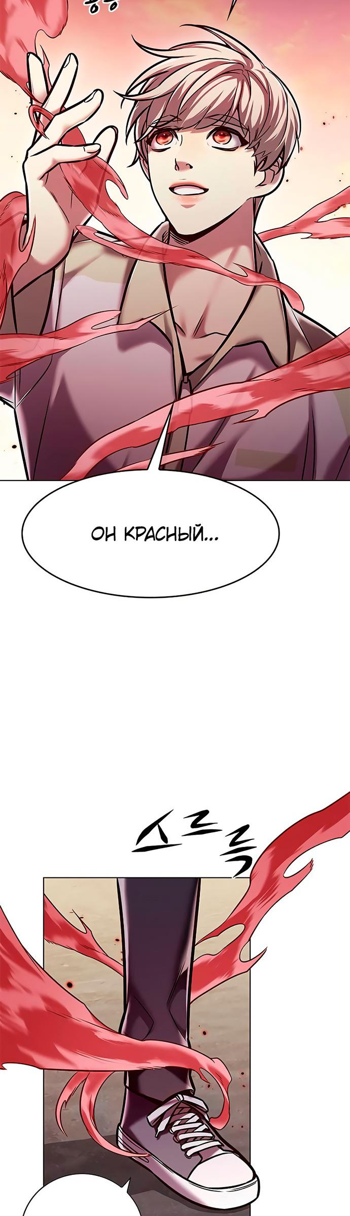 Read Элисед Eleceed Ru Manga Online