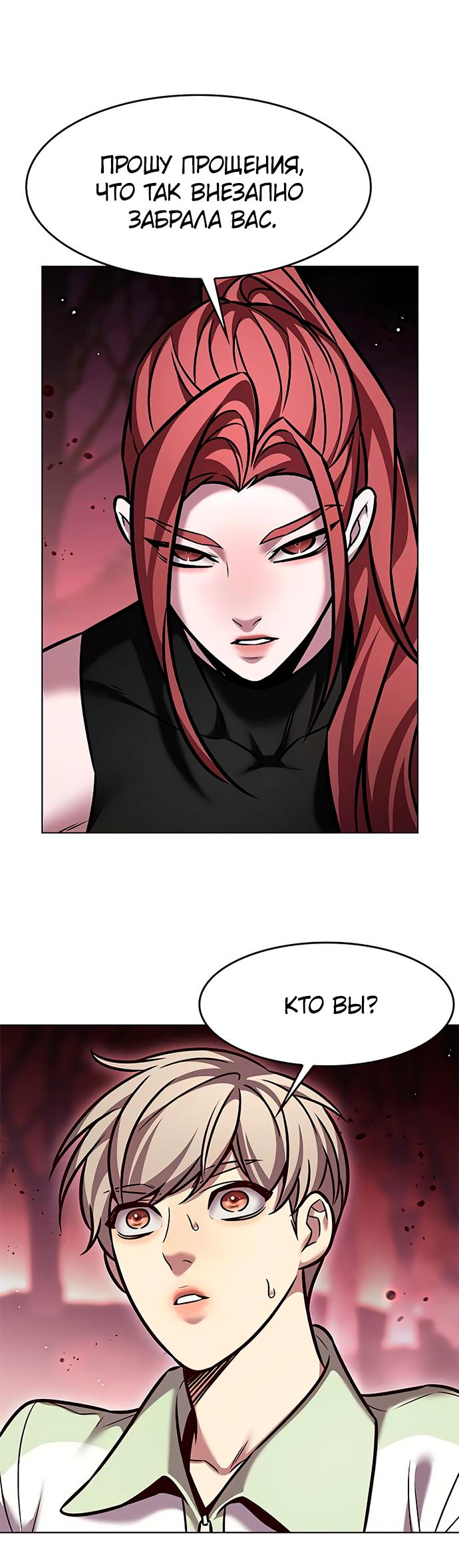 Read Элисед Eleceed Ru Manga Online