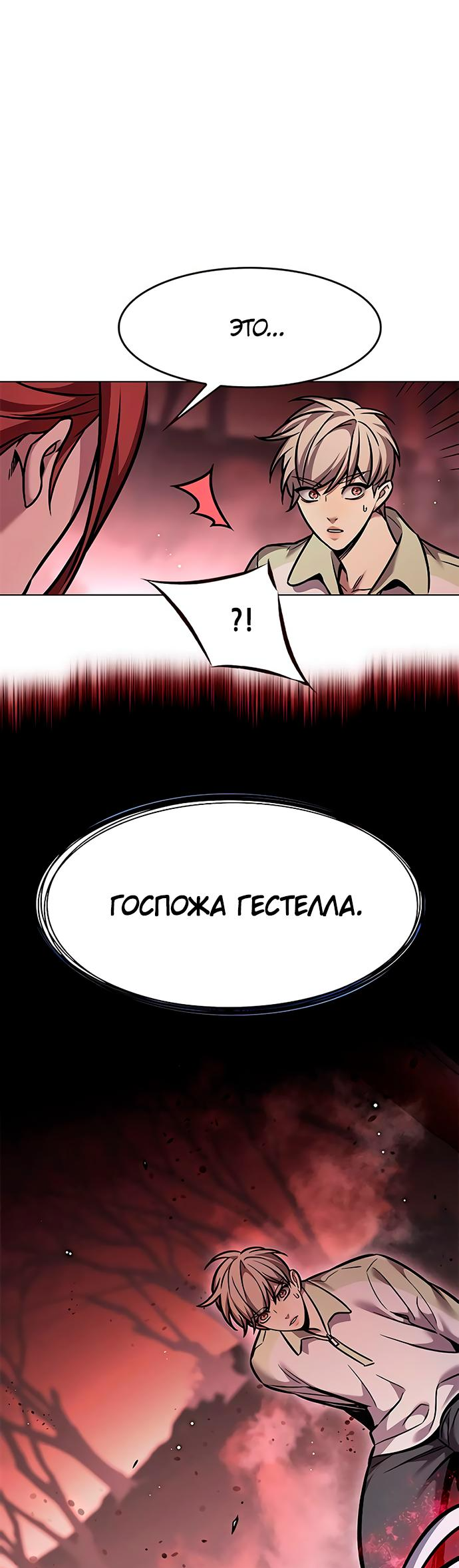 Read Элисед Eleceed Ru Manga Online