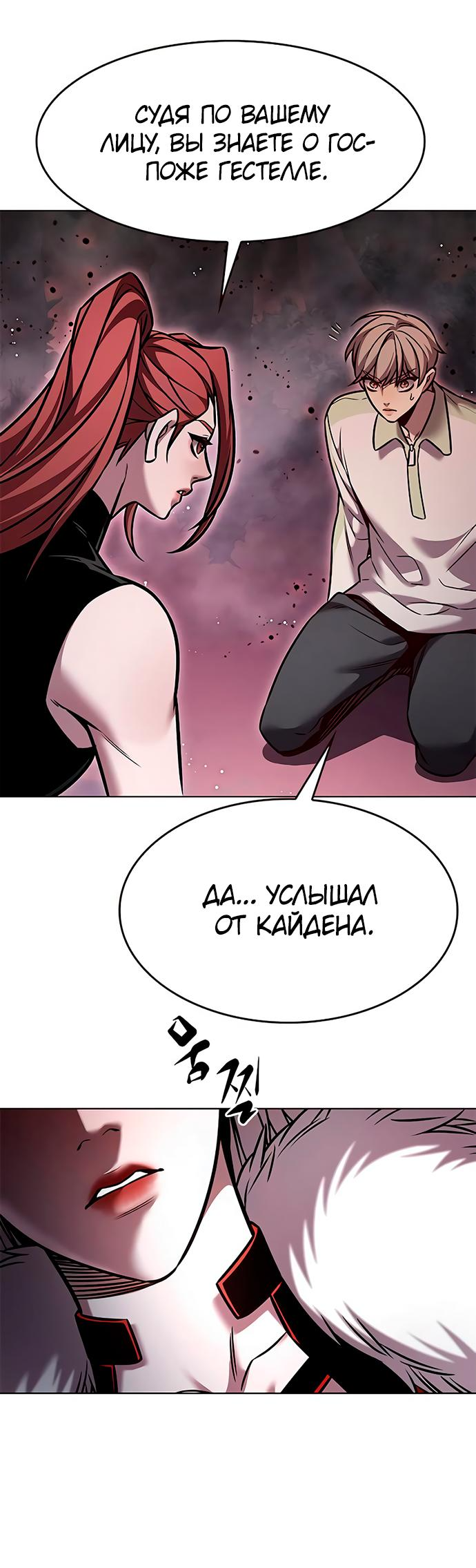 Read Элисед Eleceed Ru Manga Online