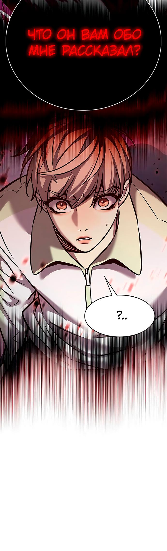 Read Элисед Eleceed Ru Manga Online