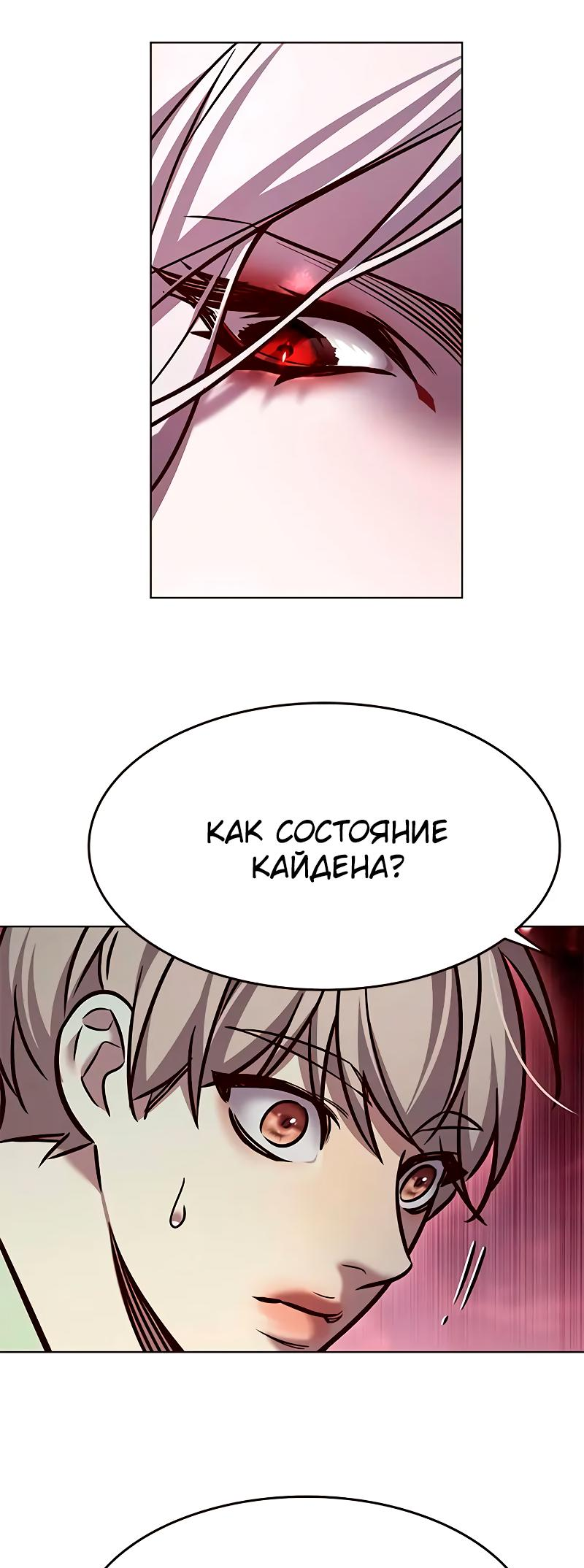 Read Элисед Eleceed Ru Manga Online