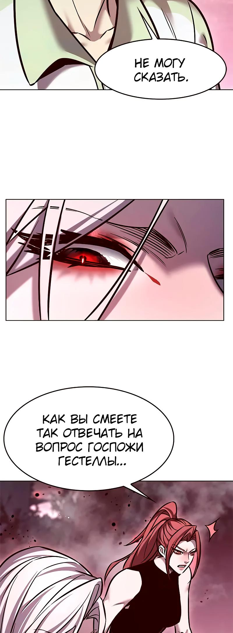 Read Элисед Eleceed Ru Manga Online
