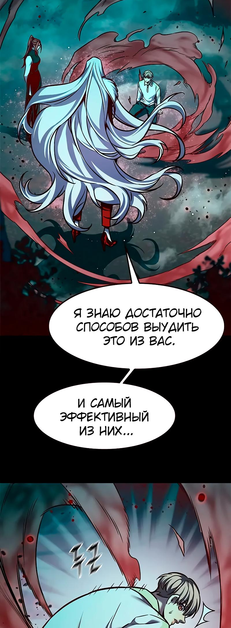 Read Элисед Eleceed Ru Manga Online