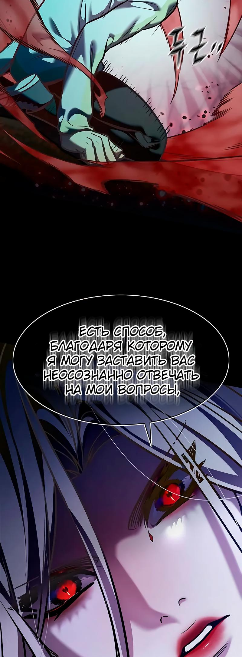 Read Элисед Eleceed Ru Manga Online