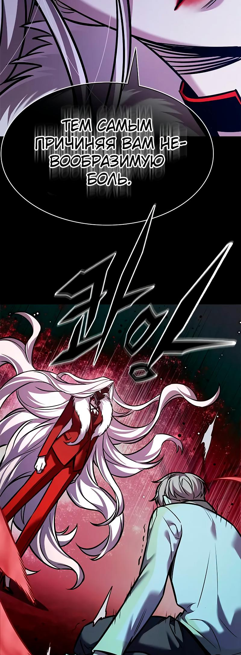 Read Элисед Eleceed Ru Manga Online