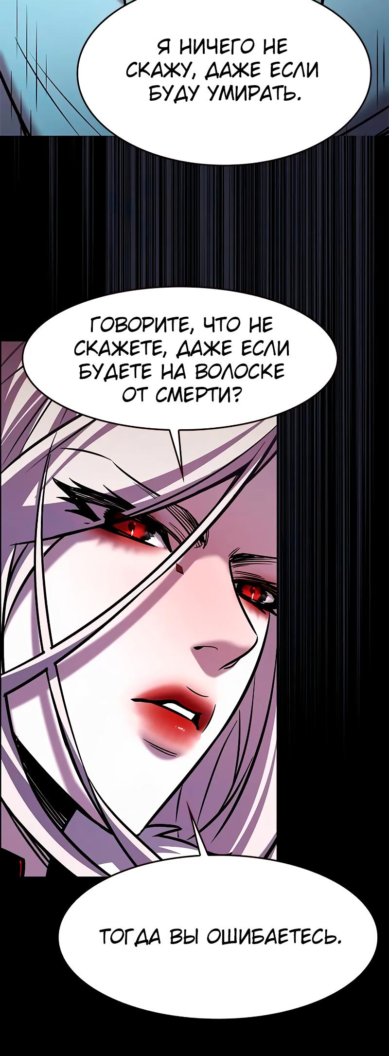 Read Элисед Eleceed Ru Manga Online
