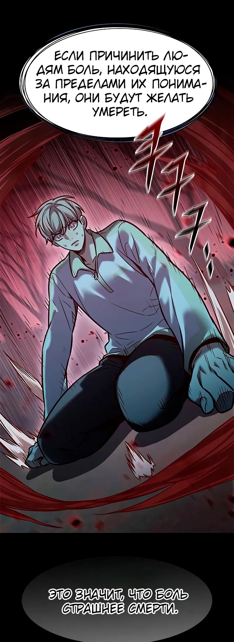 Read Элисед Eleceed Ru Manga Online