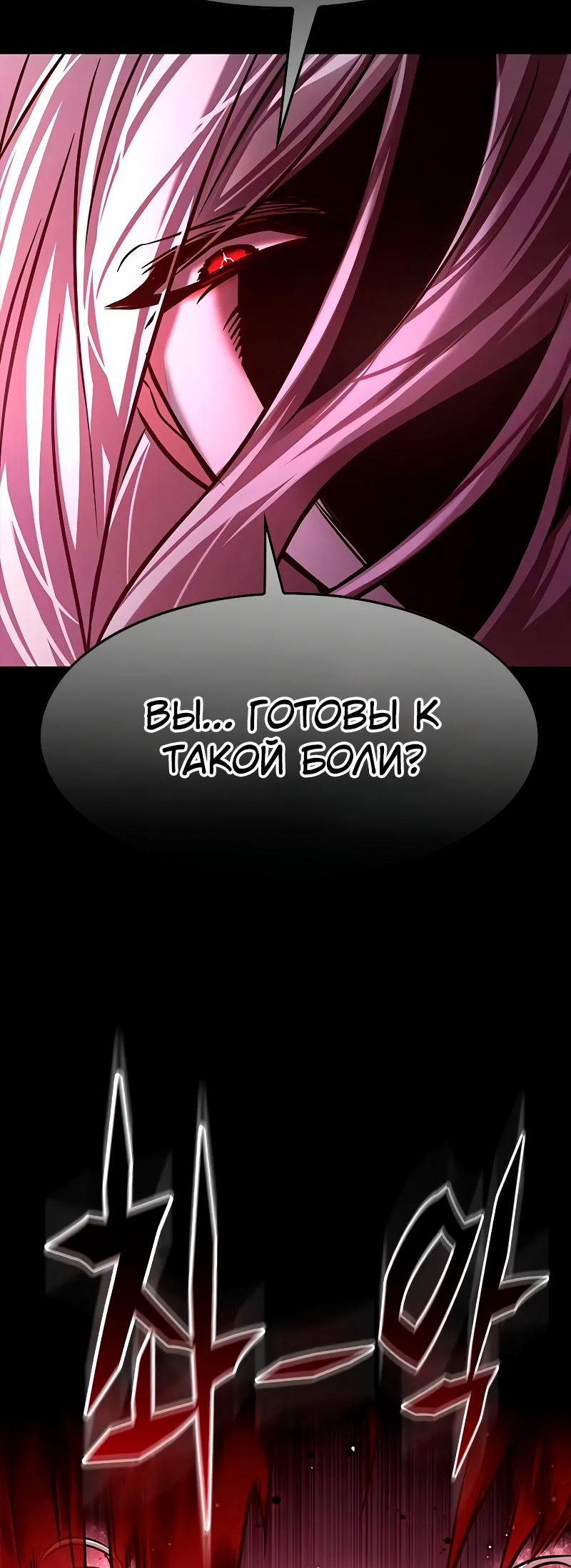 Read Элисед Eleceed Ru Manga Online