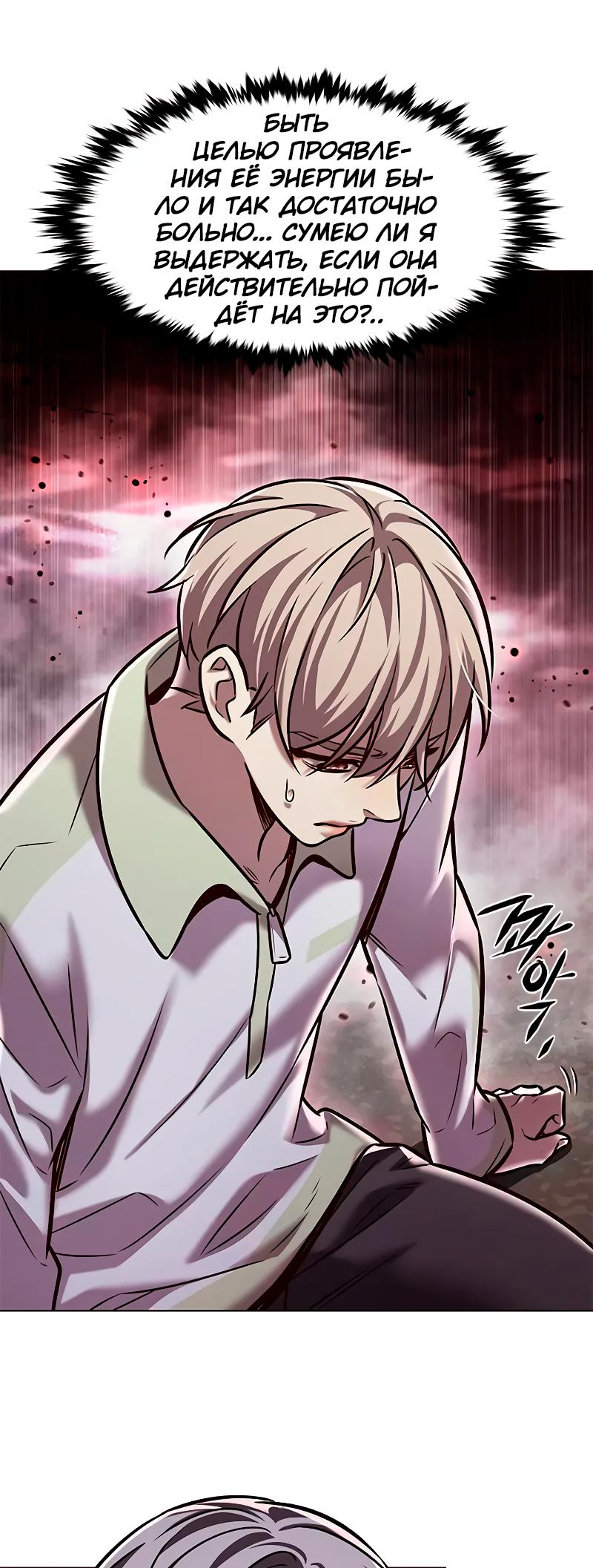 Read Элисед Eleceed Ru Manga Online