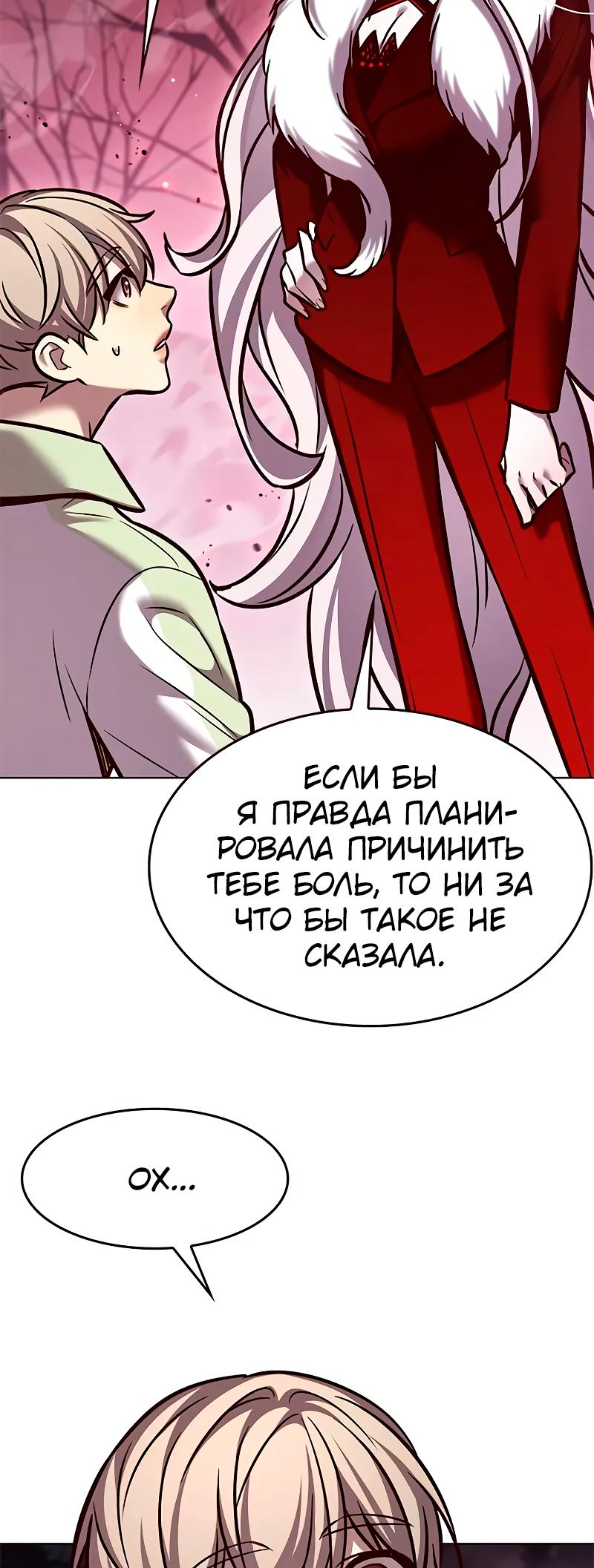 Read Элисед Eleceed Ru Manga Online
