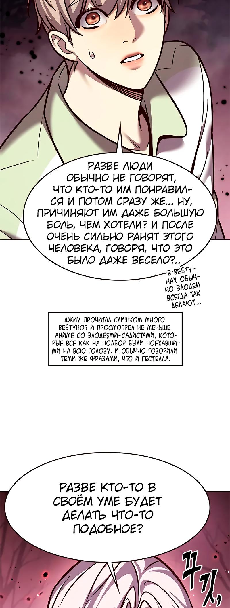 Read Элисед Eleceed Ru Manga Online