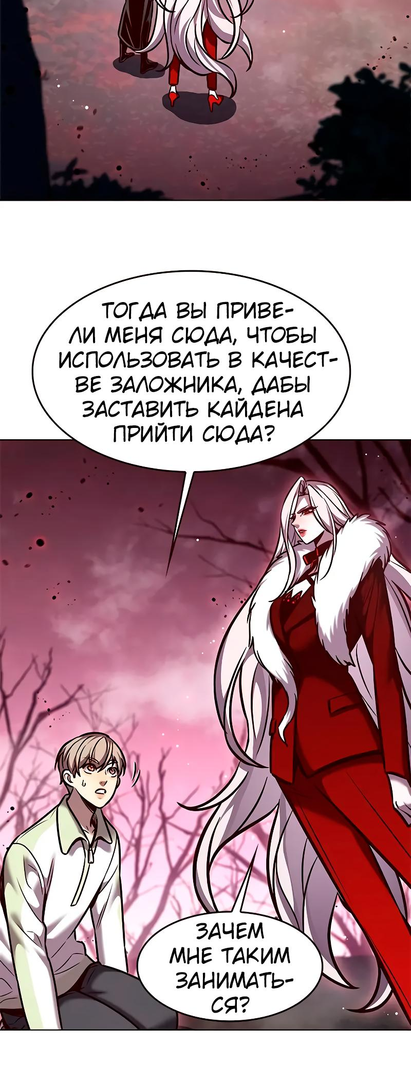 Read Элисед Eleceed Ru Manga Online