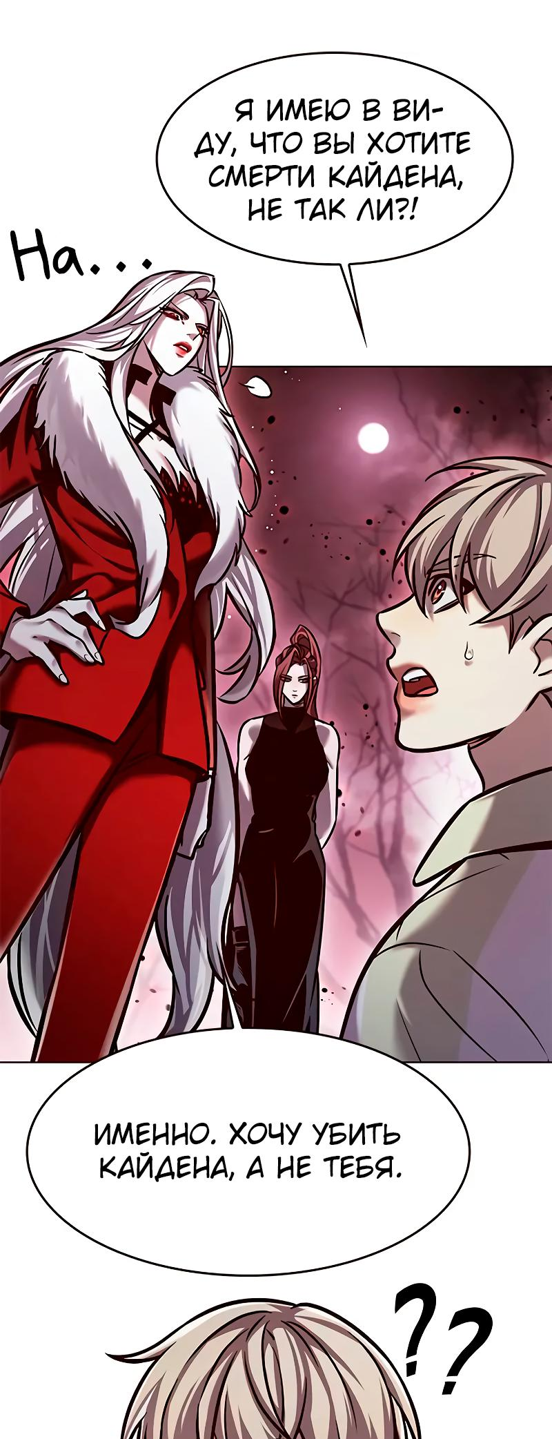 Read Элисед Eleceed Ru Manga Online