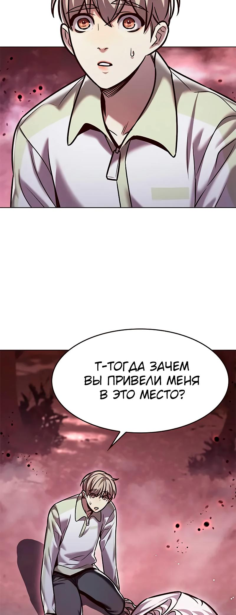 Read Элисед Eleceed Ru Manga Online