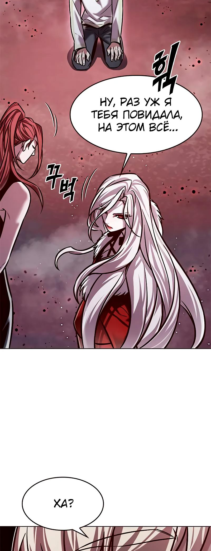 Read Элисед Eleceed Ru Manga Online