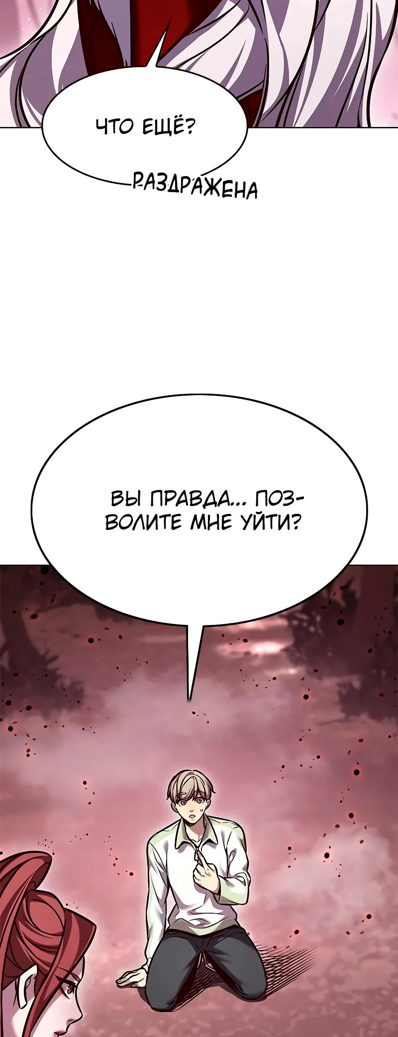 Read Элисед Eleceed Ru Manga Online