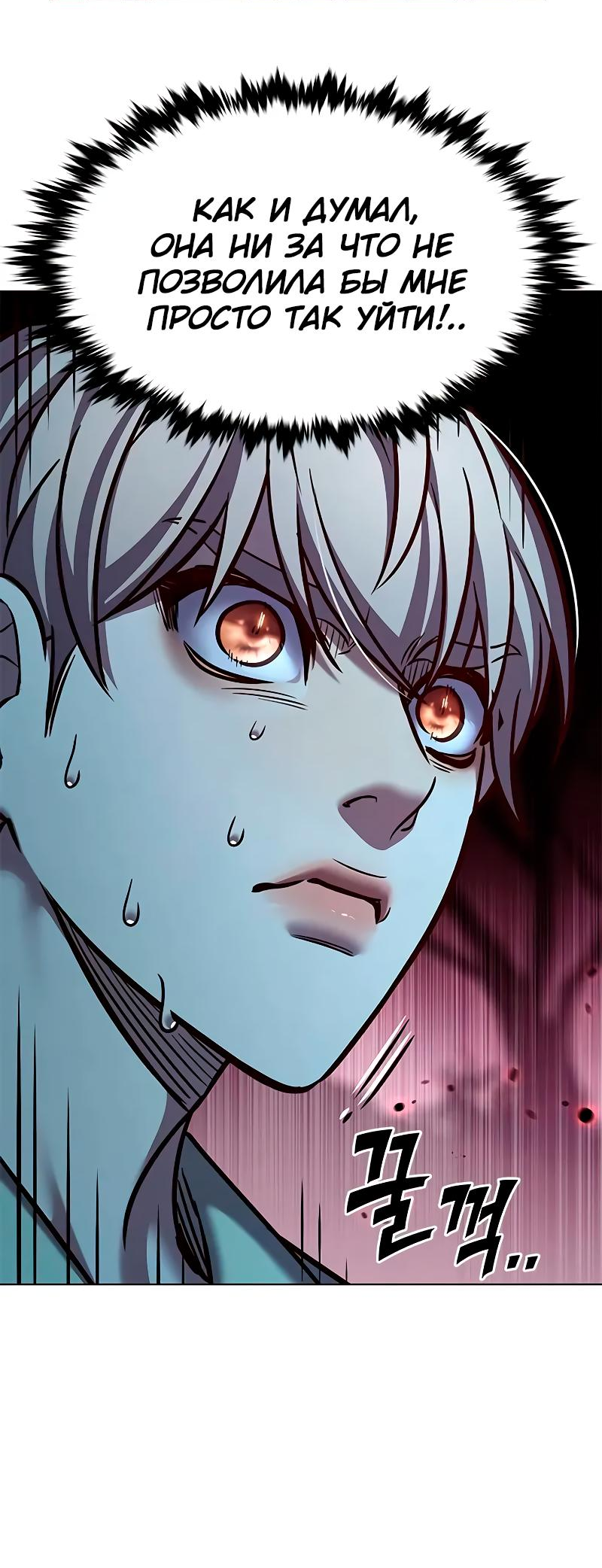 Read Элисед Eleceed Ru Manga Online